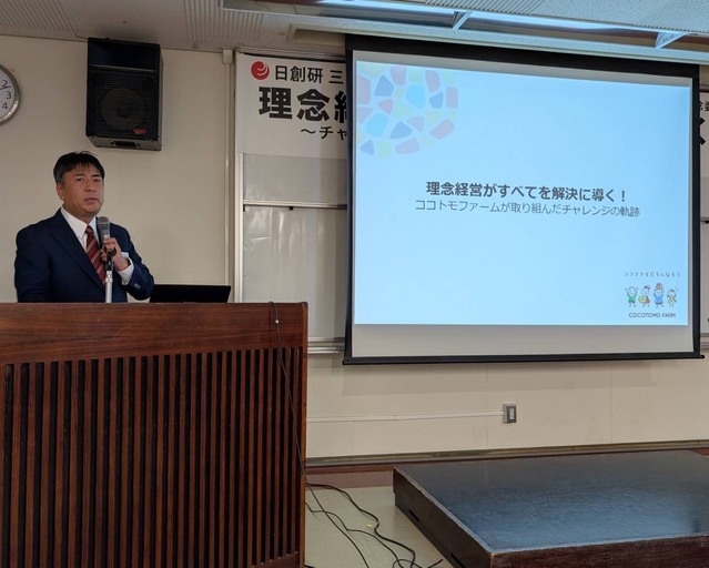 経営理念委員会　３月度例会